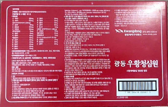Viên phòng chống đột quỵ đỏ vàng Kwangdong Hàn quốc
