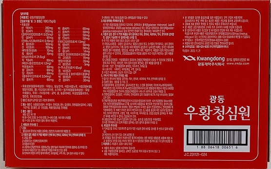 An cung ngưu hoàng hoàn viên Hàn Quốc đỏ Kwangdong mẫu mới nhất 2024