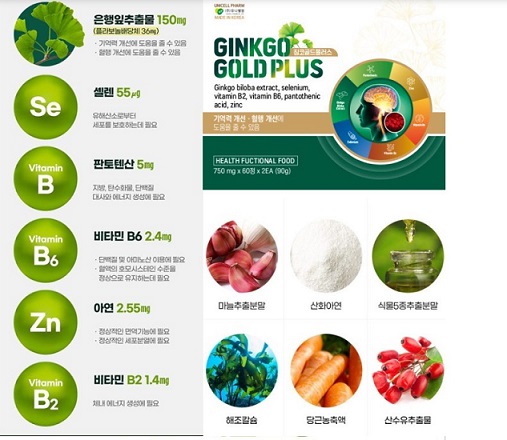 Thực phẩm bổ sung-viên bổ não ginkgo gold plus (750mg*60 viên*2 hôp)