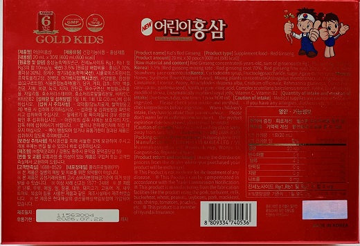 Hồng sâm cho trẻ em gold kids - Red Ginseng Tonic for kids- Kang hwa helth