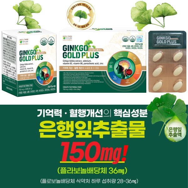 Thực phẩm bổ sung-viên bổ não ginkgo gold plus (750mg*60 viên*2 hôp)