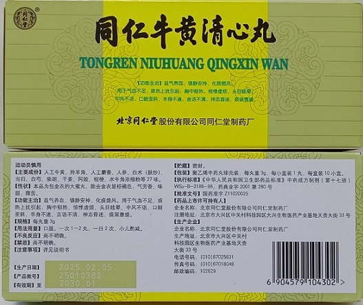 Tongren Niuhuang qingxin wan Ngưu Hoàng Thanh Tâm : Hỗ trợ và Phòng ngừa Đột quỵ
