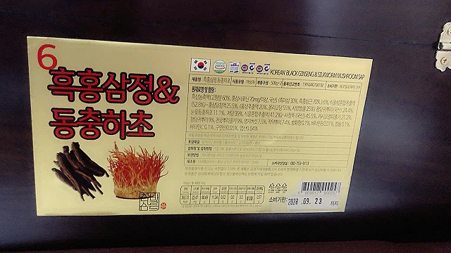 Cao Hắc Sâm Đông Trùng Hạ Thảo 2 hũ x 500 rg Song Hỷ Hàn Quốc 