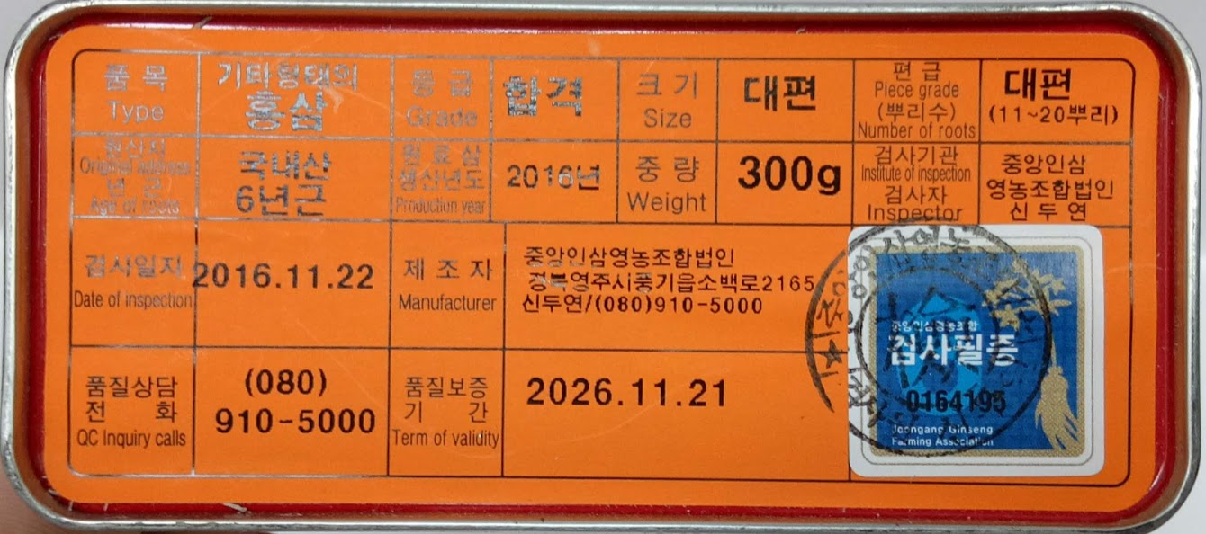 HỒNG SÂM CỦ KHÔ JOONGANG ginseng 150GR-10 CỦ
