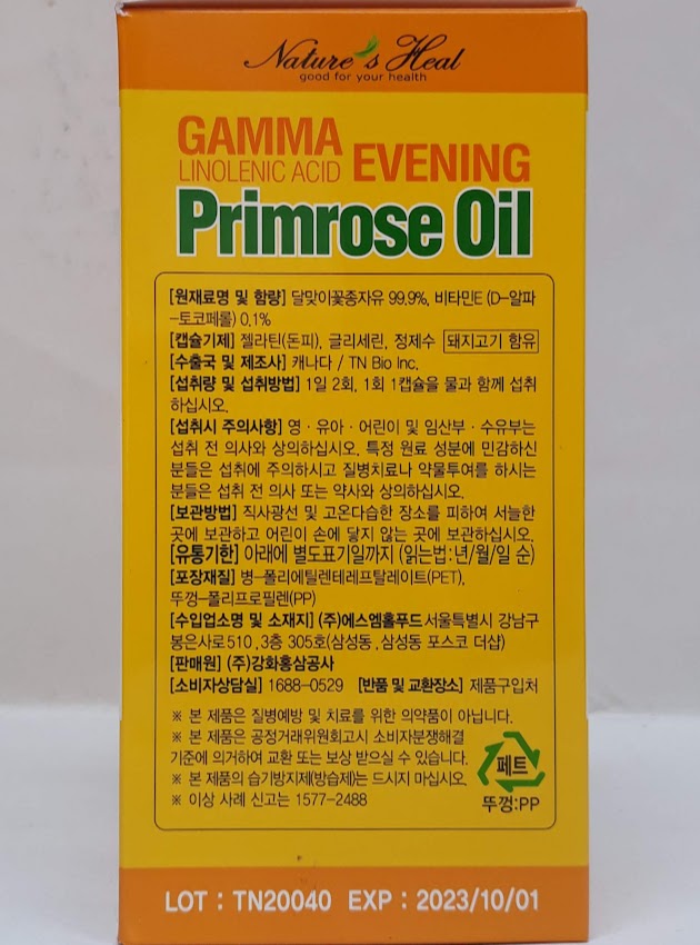Viên Tinh Dầu Hoa Anh Thảo Hàn Quốc Gamma Linolenic Acid Evening Primrose Oil