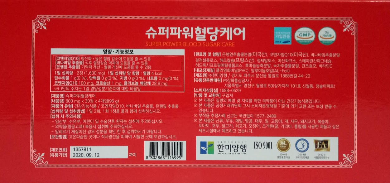 Viên uống hỗ trợ điều trị tiểu đường Hàn Quốc -Super power blood sugar care