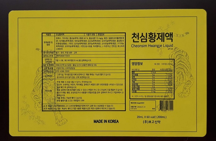 Nước Đông Trùng Hạ Thảo Hàn Quốc Hộp 60 lọ BOGO (Hình Hổ)- cheonsim hwangje liquid