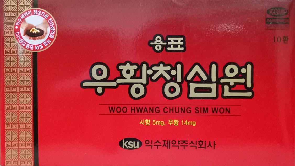An cung ngưu hoàng hoàn Hàn Quốc iksu WOO HWANG CHUNG SIM WON cũ