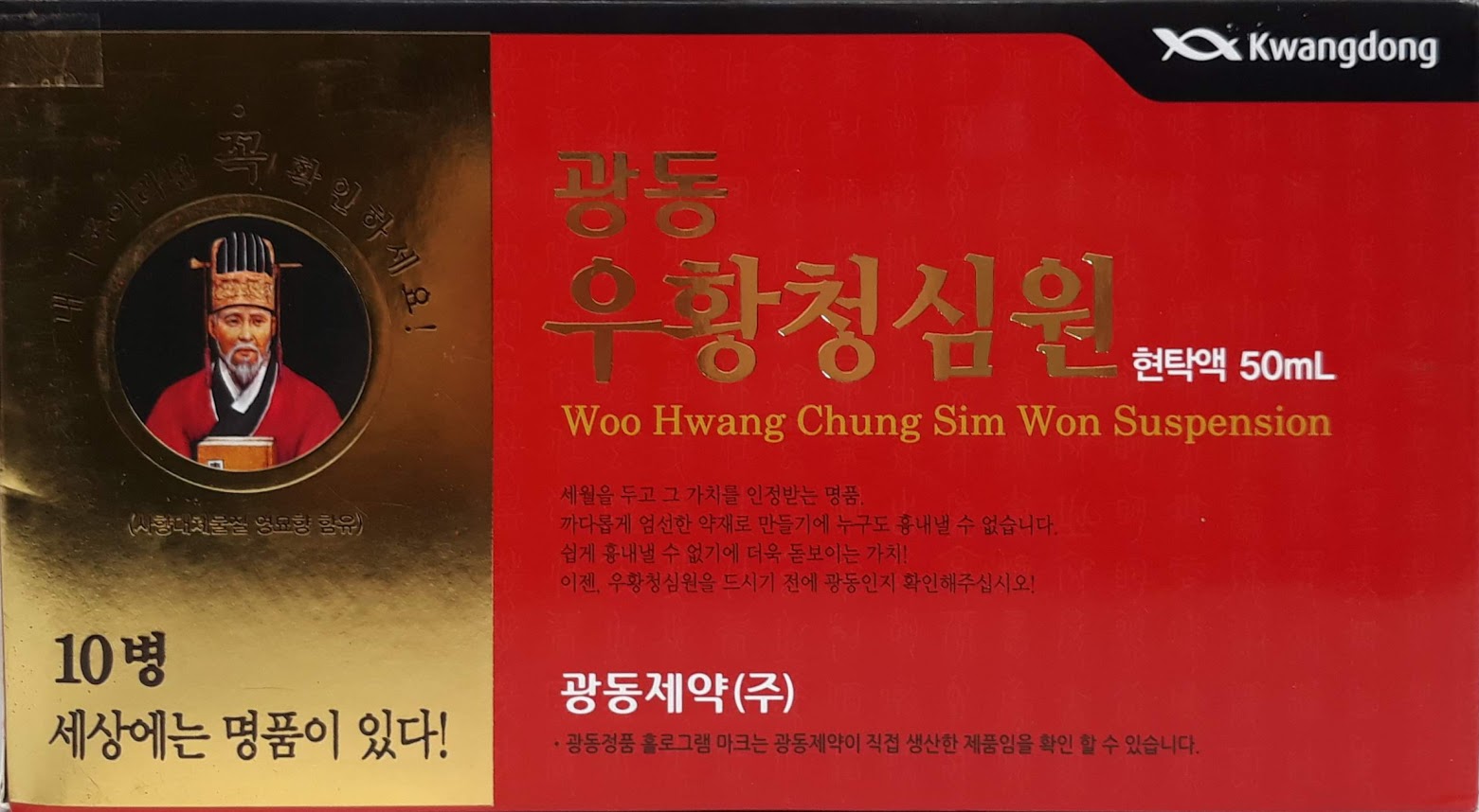 Nước Vũ hoàng thanh tâm Kwangdong Hàn Quốc-An cung ngưu hoàng hoàn Hàn Quốc