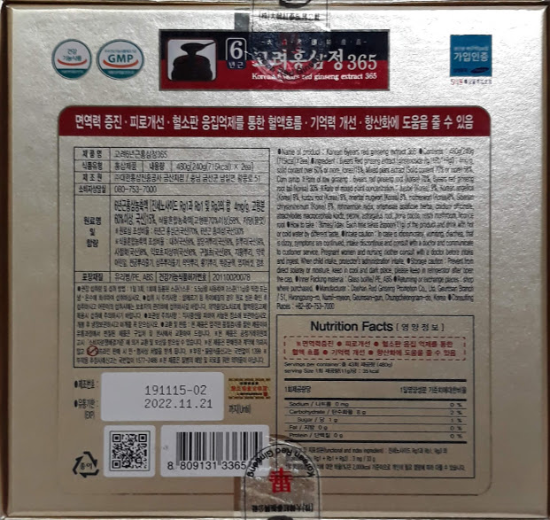 Cao hồng sâm Daehan 240 g* 2 lọ - Korean 6 years red ginseng extract 365 