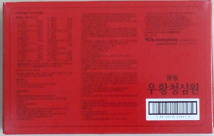 An cung ngưu hoàng hoàn viên Hàn Quốc đỏ Kwangdong