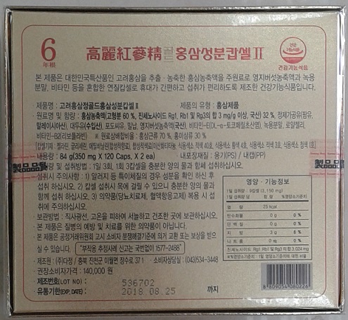 Viên Hồng sâm capsule 240 viên –korea red ginseng extract gold capsule II