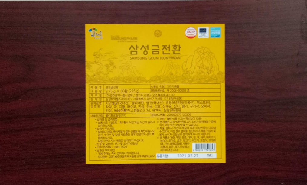 Bổ não SAMSUNG GEUM JEON HWAN Hàn Quốc hộp gỗ 60 viên * 3.75g 