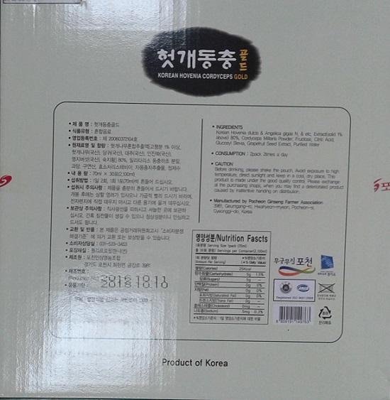 Nước bổ gan hovenia cordyceps gold Pocheon Hàn Quốc