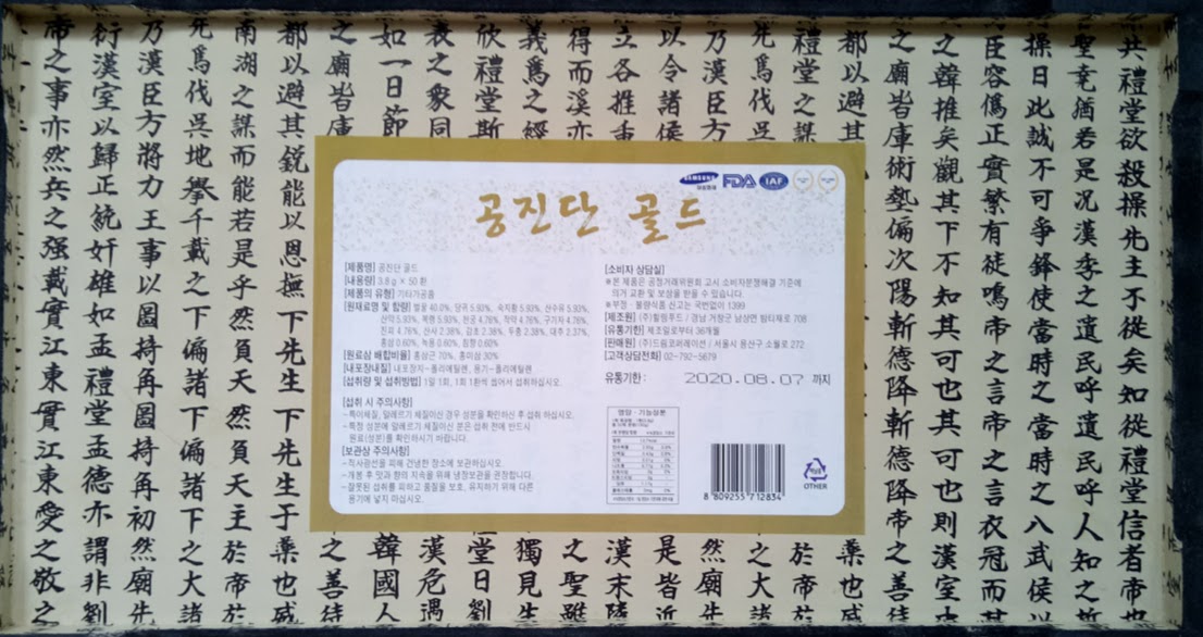 Bổ não An Cung Ngưu Hoàng Hoàng Hàn Quốc hộp gỗ 50 viên