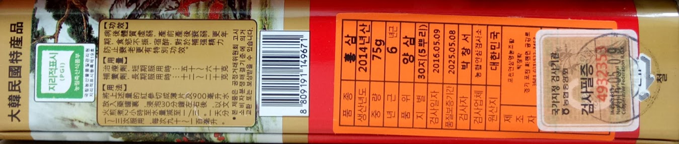 Hồng sâm củ khô -75 gram pocheon