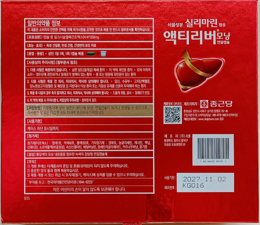 Viên Bổ gan ChongKunDang