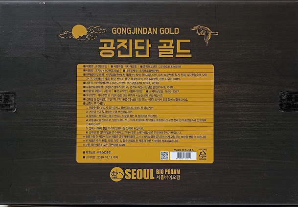 Viên bổ não trầm hương Gongjindan Gold -Seul Bio Pharm