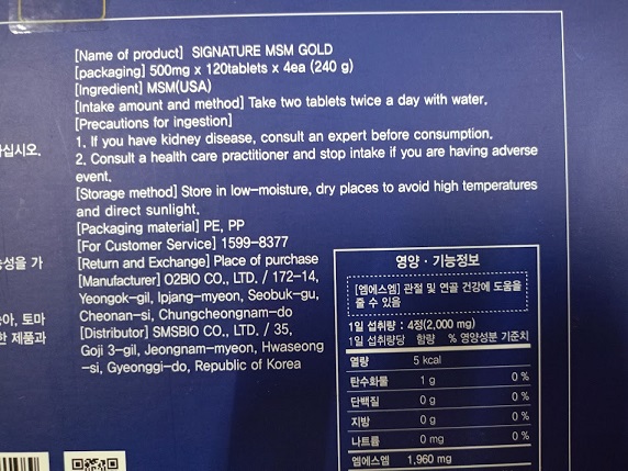 Viên Uống Hỗ Trợ Xương Khớp MSM Gold Samsung Bio Pharm Hàn Quốc