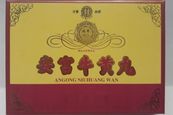 AN CUNG NGƯU HOÀNG HOÀN TRUNG QUỐC -HỘP 10 VIÊN