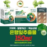 Thực phẩm bổ sung-viên bổ não ginkgo gold plus (750mg*60 viên*2 hôp)