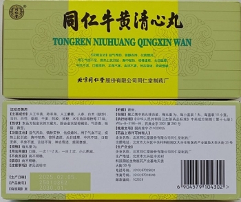 Tongren Niuhuang qingxin wan Ngưu Hoàng Thanh Tâm : Hỗ trợ và Phòng ngừa Đột quỵ
