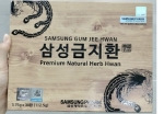 Bổ não hoạt huyết SAMSUNG GUM JEE HWAN premiumnatural herb hwan Hàn Quốc hộp giấy 60 viên