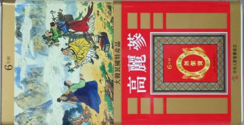 HỒNG SÂM CỦ KHÔ JOONGANG ginseng 150GR-10 CỦ