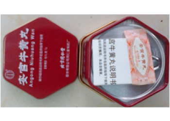 AN CUNG NGƯU HOÀNG HOÀN hộp thiếc đỏ Trung Quốc