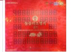 TINH CHẤT ĐÔNG TRÙNG HẠ THẢO LINH CHI 20 ỐNG - DONGCHOONGHACHO PREMIUM GOLD