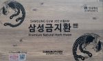 Bổ não hoạt huyết SAMSUNG GUM JEE HWAN premiumnatural herb hwan Hàn Quốc hộp gỗ 60 viên