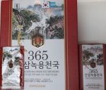 Nước tinh chất sâm núi nhung hươu 365 Hansusam-KOREAN CULTURED WILD GINSENG ROOT DEER ANTLER
