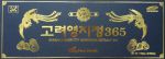 Cao nấm linh chi 365 hộp gỗ đen - Korean longevity mushroom extract 365
