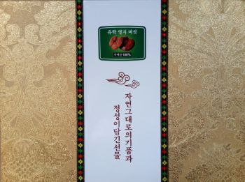 Nấm linh chi UHak hộp vàng