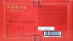 An cung ngưu hoàng hoàn Hàn Quốc iKsu đỏ hàng xuất